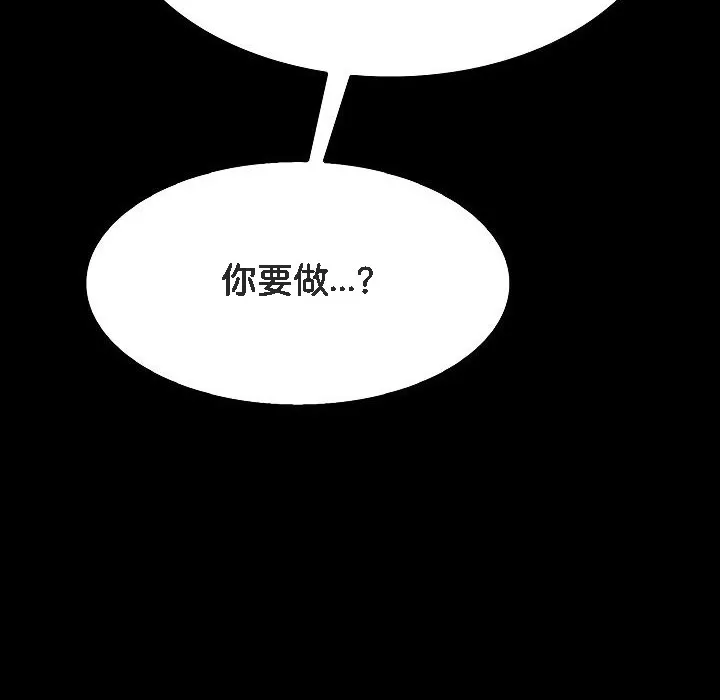被召唤到异世界，然后成为半龙骑士长-第1话 - 图片 290