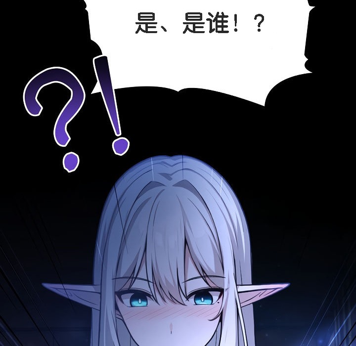 被召唤到异世界,然后成为半龙骑士长第1话