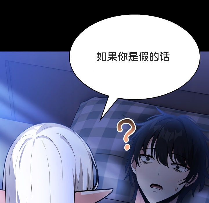 被召唤到异世界，然后成为半龙骑士长第1话