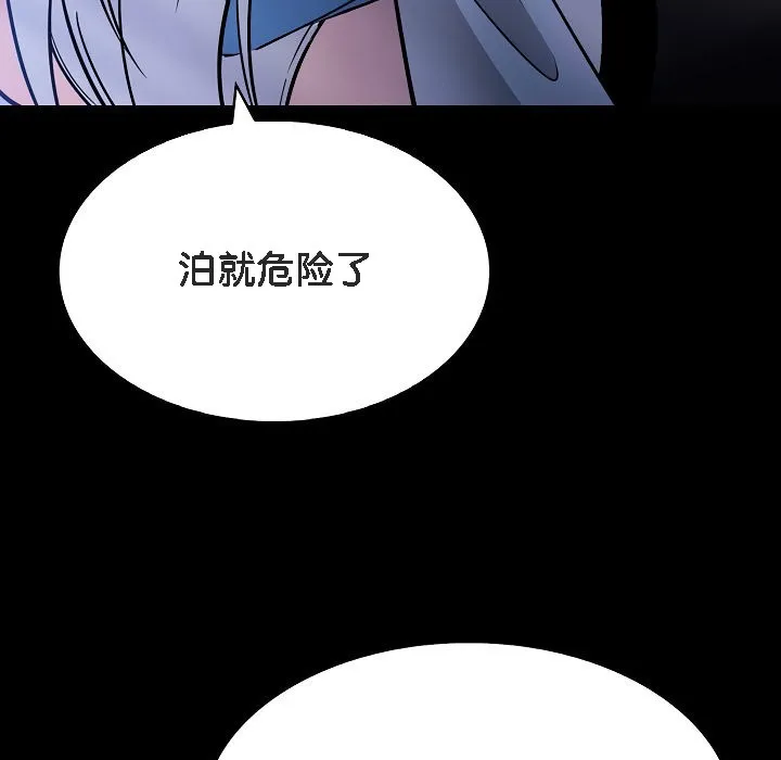 被召唤到异世界，然后成为半龙骑士长-第1话 - 图片 293