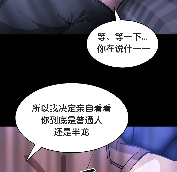 被召唤到异世界,然后成为半龙骑士长第1话