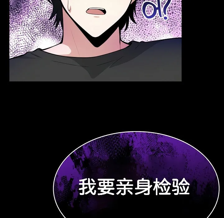 被召唤到异世界，然后成为半龙骑士长-第1话 - 图片 301