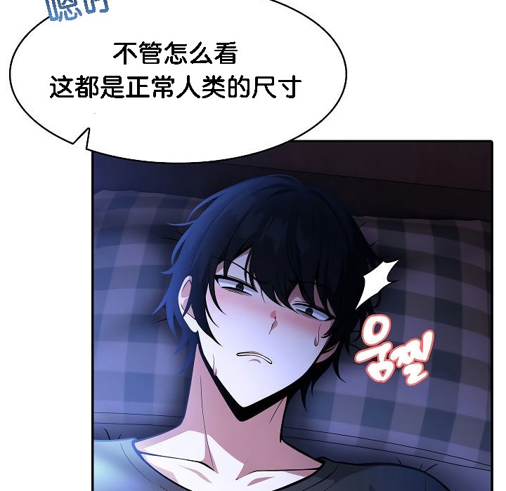 被召唤到异世界,然后成为半龙骑士长第2话