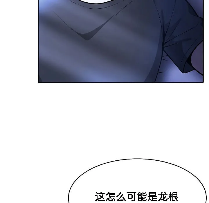 被召喚到異世界，然後成為半龍騎士長第2話