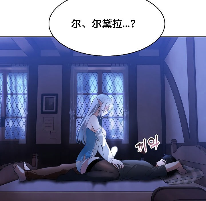 被召唤到异世界,然后成为半龙骑士长第2话