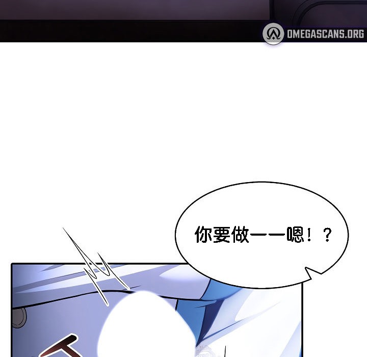 被召唤到异世界,然后成为半龙骑士长第2话