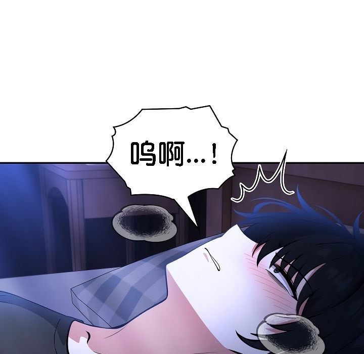 被召喚到異世界，然後成為半龍騎士長第2話