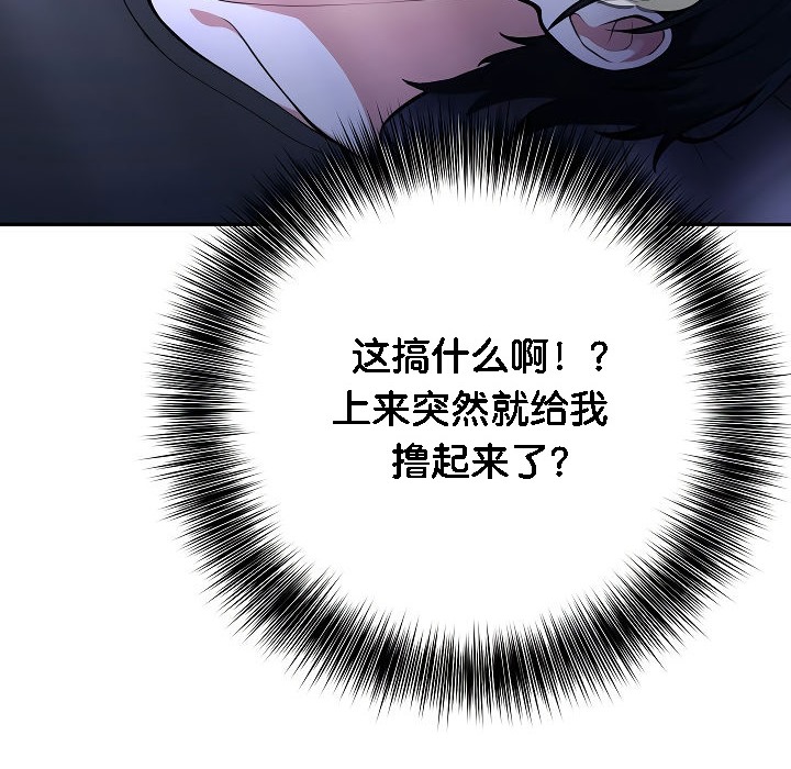 被召喚到異世界，然後成為半龍騎士長第2話