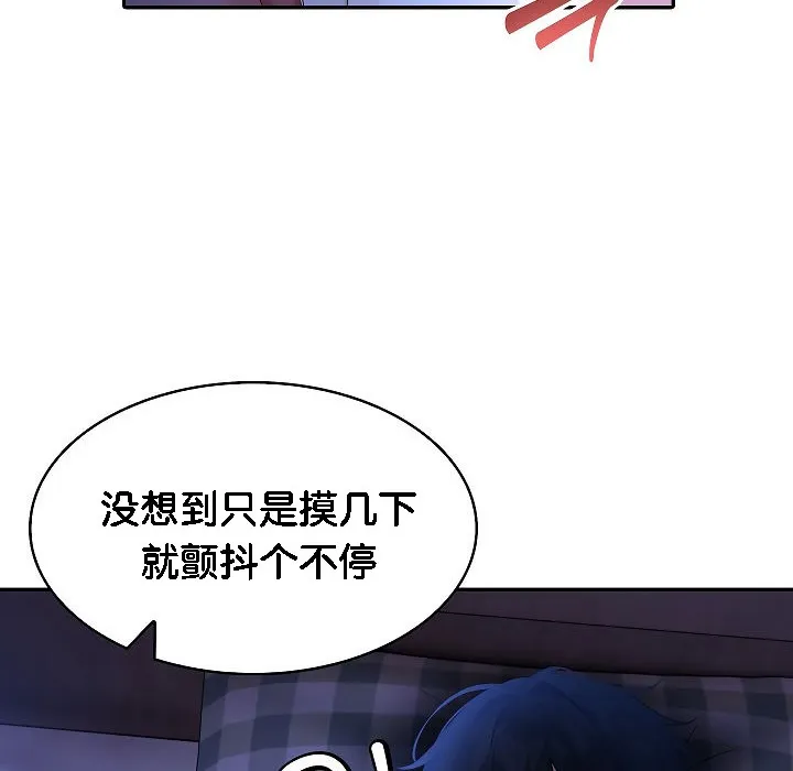 被召喚到異世界，然後成為半龍騎士長第2話