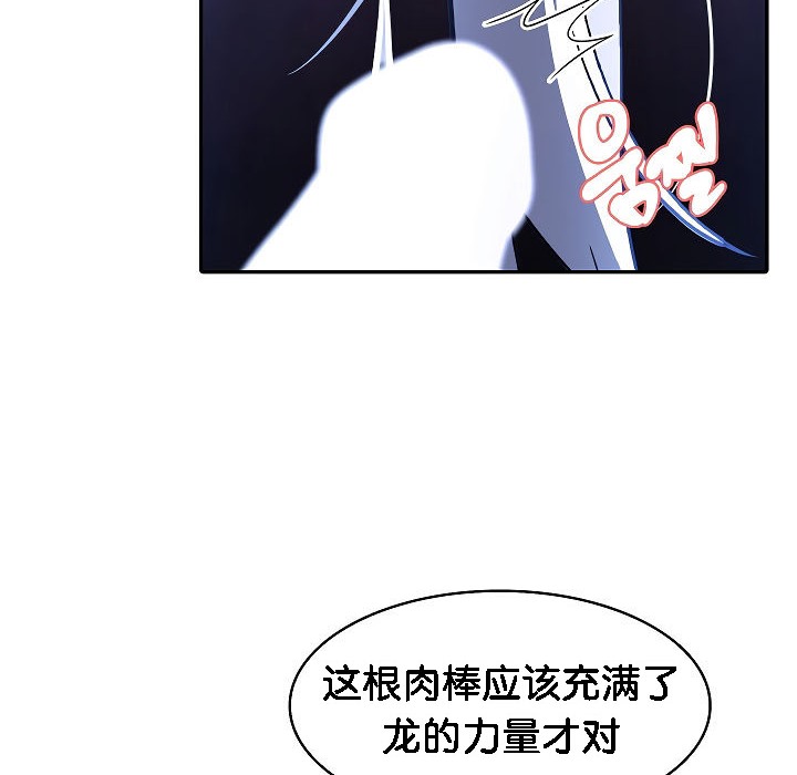 被召唤到异世界,然后成为半龙骑士长第2话