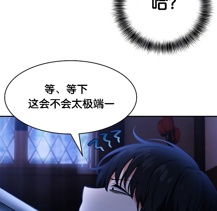 被召唤到异世界,然后成为半龙骑士长第2话