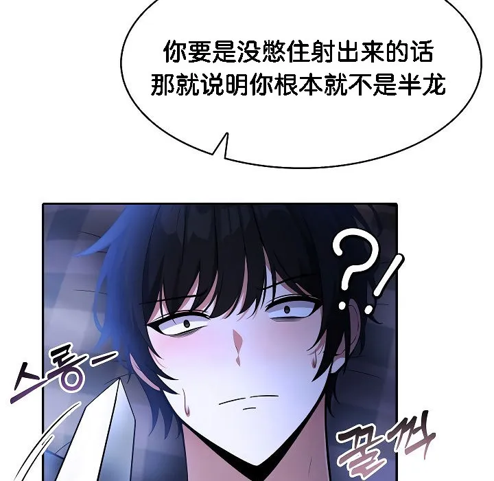 被召喚到異世界，然後成為半龍騎士長第2話