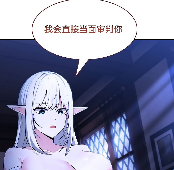 被召唤到异世界,然后成为半龙骑士长第2话