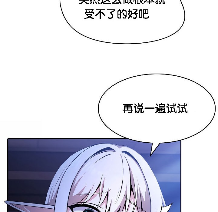 被召唤到异世界,然后成为半龙骑士长第2话