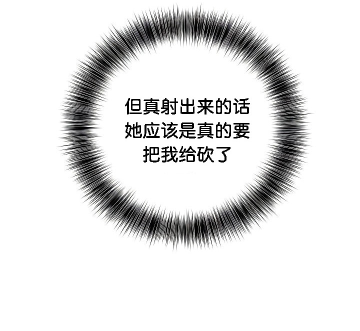 被召喚到異世界，然後成為半龍騎士長第2話