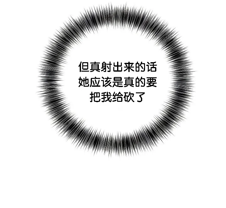 被召唤到异世界，然后成为半龙骑士长-第2话 - 图片 42