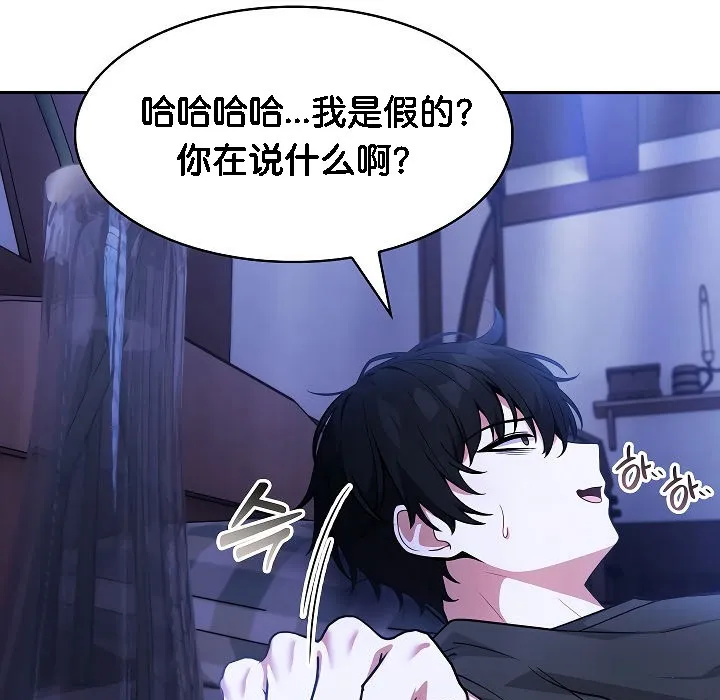 被召唤到异世界，然后成为半龙骑士长-第2话 - 图片 43