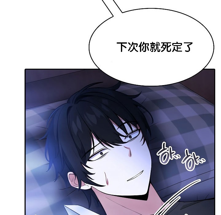 被召唤到异世界,然后成为半龙骑士长第2话