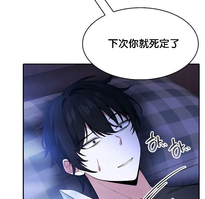 被召喚到異世界，然後成為半龍騎士長第2話