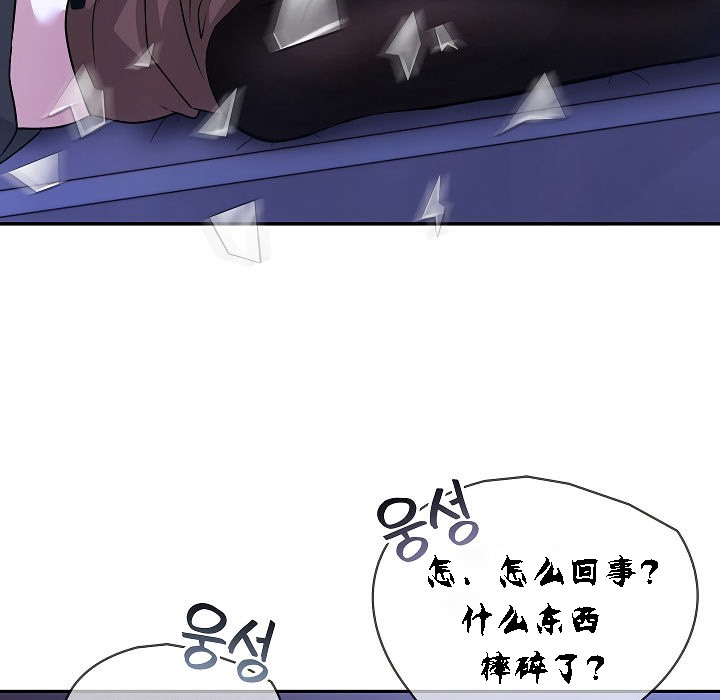 被召喚到異世界，然後成為半龍騎士長第2話