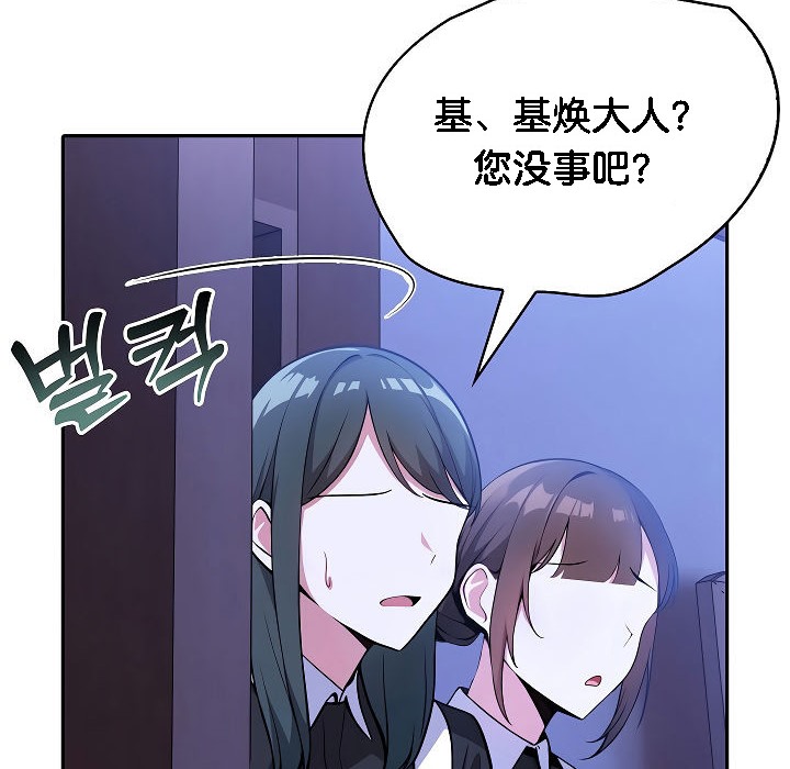 被召喚到異世界，然後成為半龍騎士長第2話