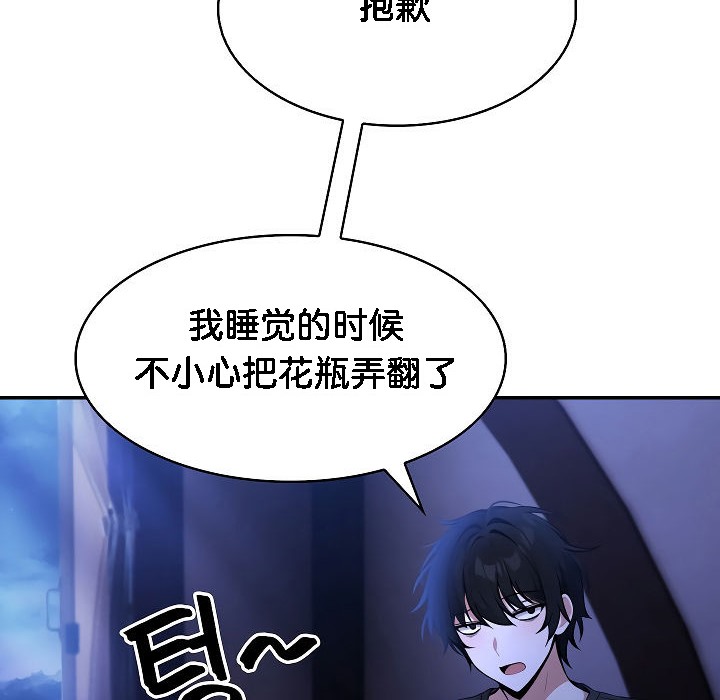 被召唤到异世界,然后成为半龙骑士长第2话