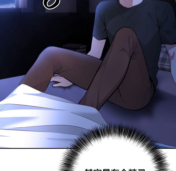 被召喚到異世界，然後成為半龍騎士長第2話