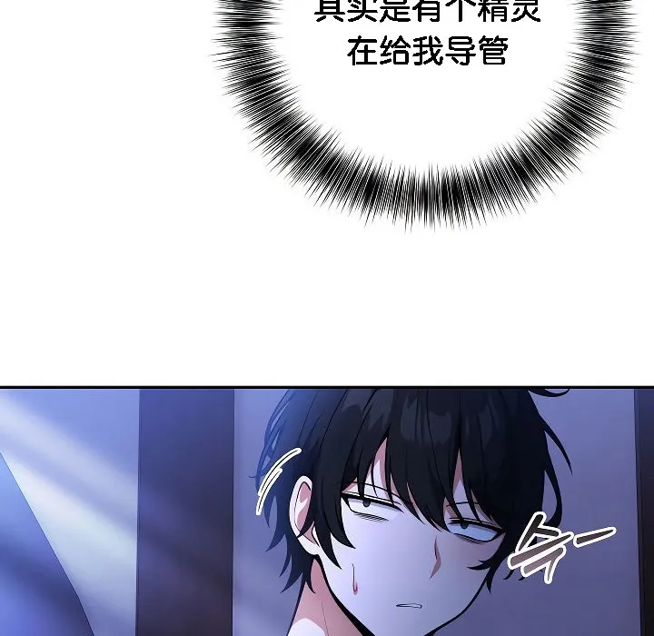 被召唤到异世界，然后成为半龙骑士长-第2话 - 图片 56