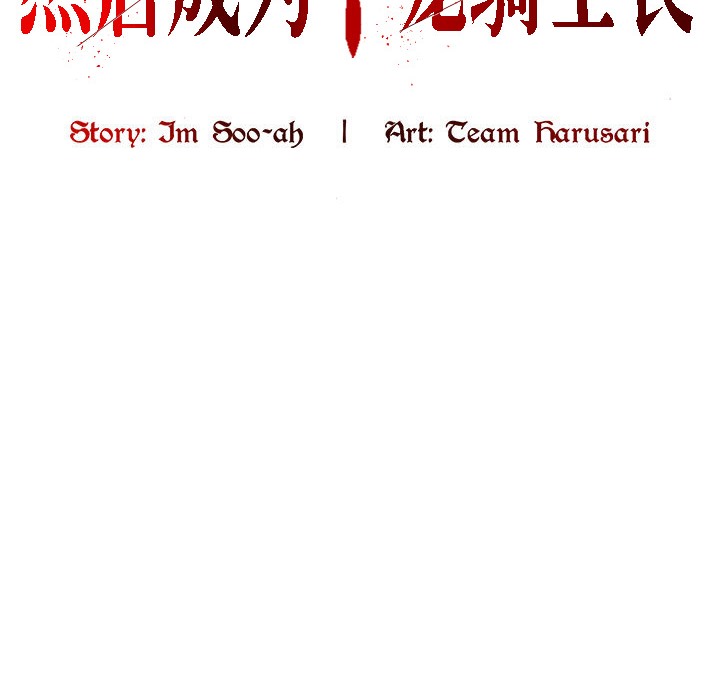 被召唤到异世界，然后成为半龙骑士长第2话