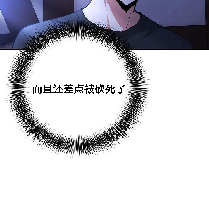 被召唤到异世界，然后成为半龙骑士长-第2话 - 图片 57