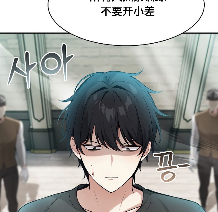 被召喚到異世界，然後成為半龍騎士長第2話