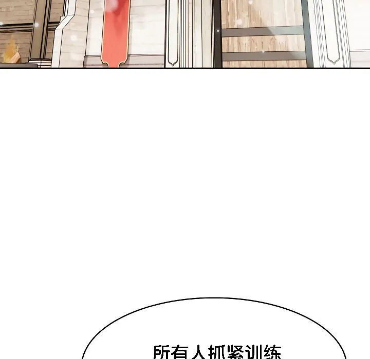 被召唤到异世界，然后成为半龙骑士长-第2话 - 图片 65