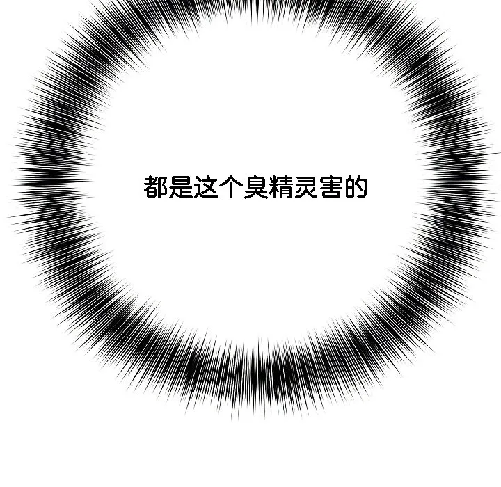 被召唤到异世界，然后成为半龙骑士长-第2话 - 图片 71