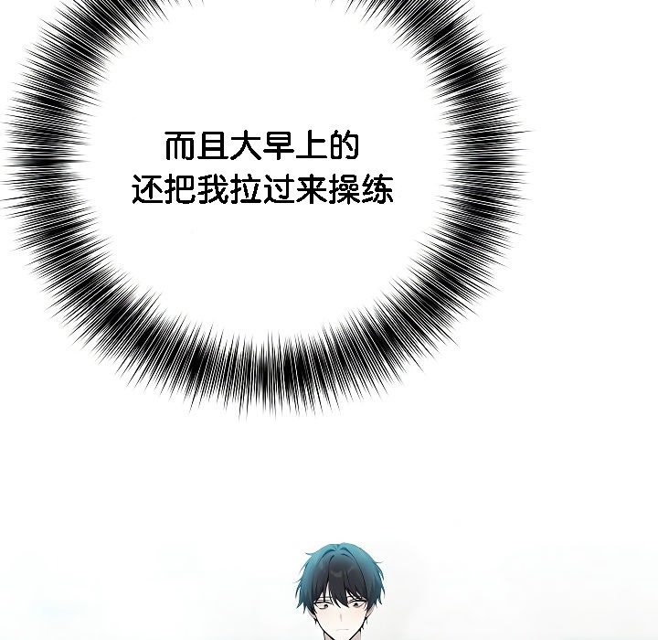 被召唤到异世界,然后成为半龙骑士长第2话