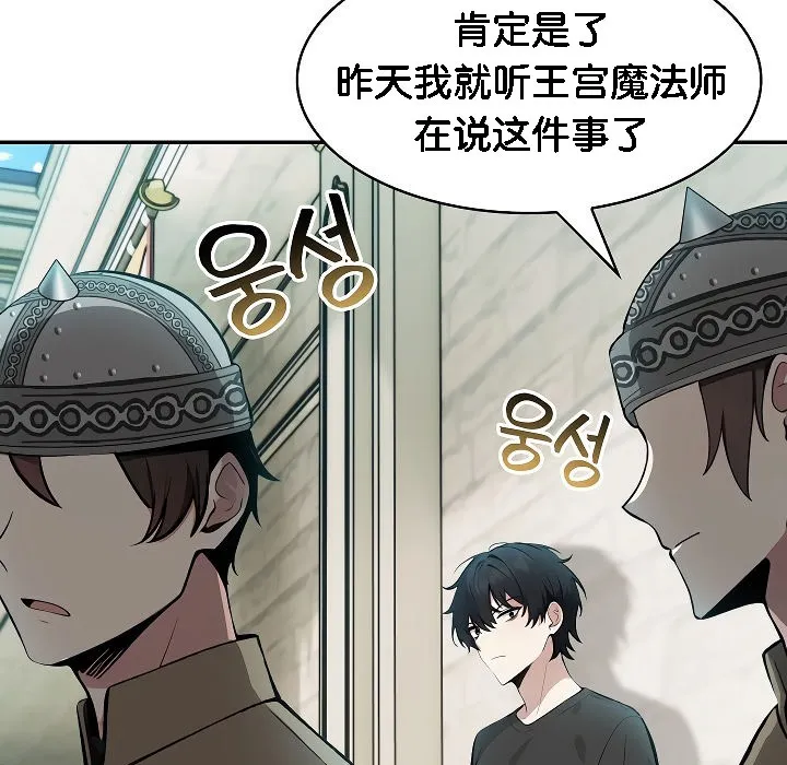 被召喚到異世界，然後成為半龍騎士長第2話