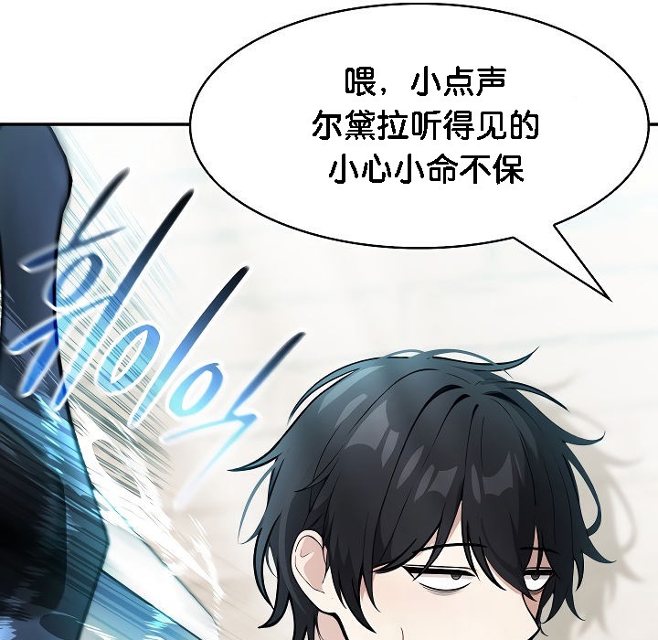 被召唤到异世界，然后成为半龙骑士长第2话