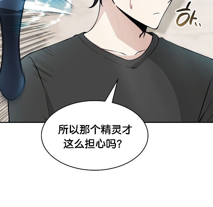 被召唤到异世界,然后成为半龙骑士长第2话