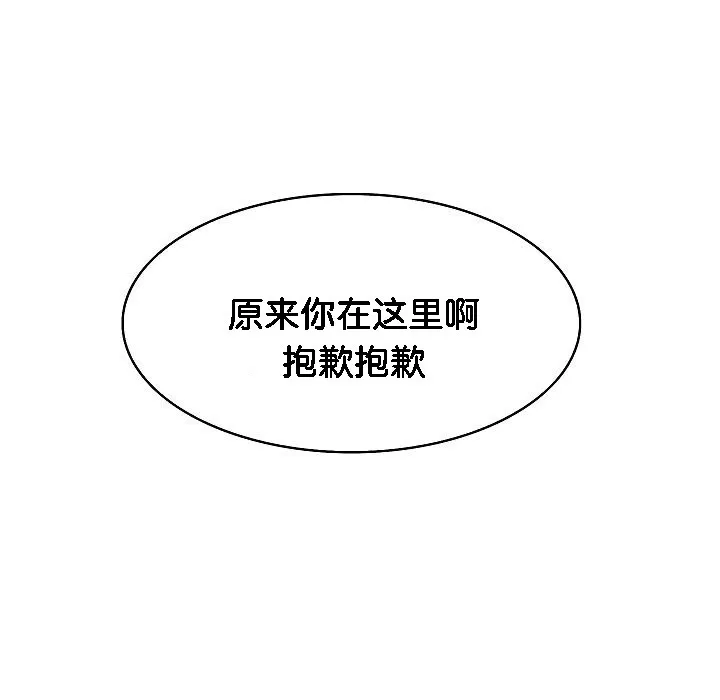 被召唤到异世界，然后成为半龙骑士长-第2话 - 图片 87