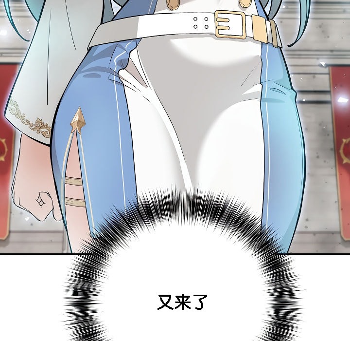 被召唤到异世界,然后成为半龙骑士长第2话