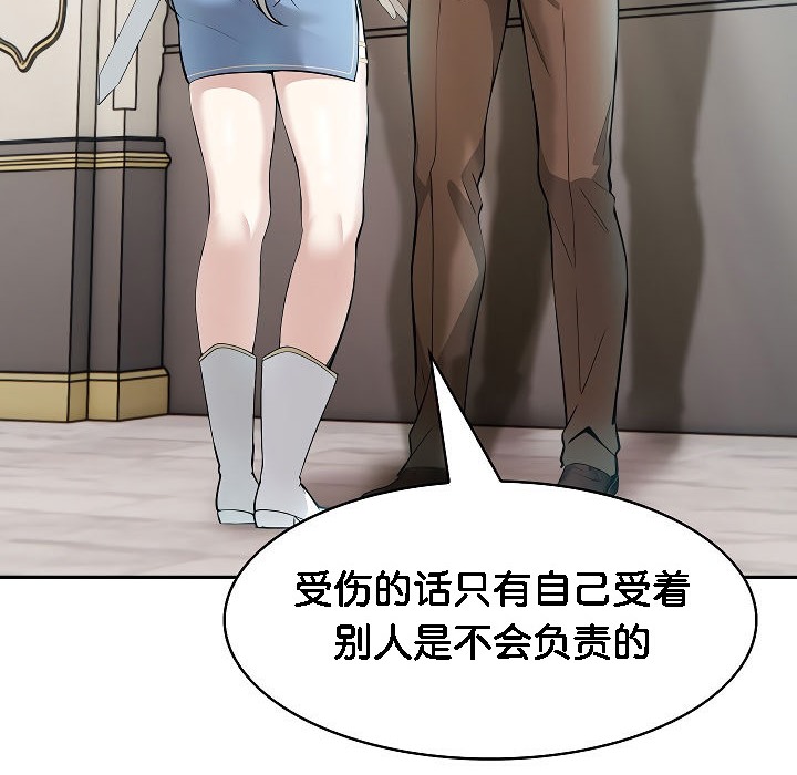 被召唤到异世界,然后成为半龙骑士长第2话