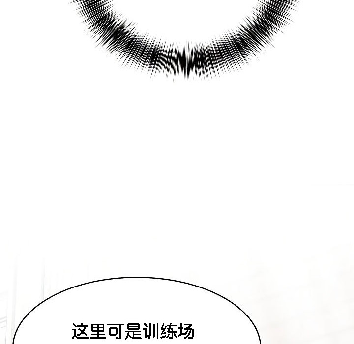 被召唤到异世界,然后成为半龙骑士长第2话