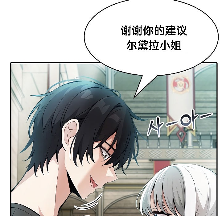 被召喚到異世界，然後成為半龍騎士長第2話