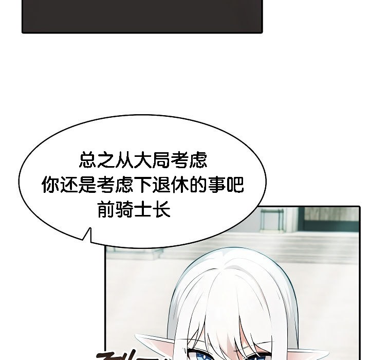 被召唤到异世界,然后成为半龙骑士长第2话