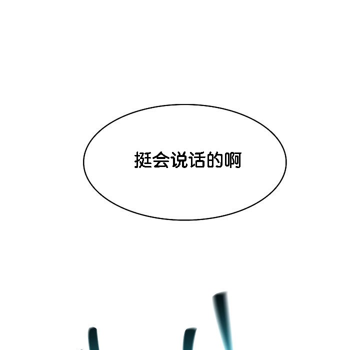 被召喚到異世界，然後成為半龍騎士長第2話