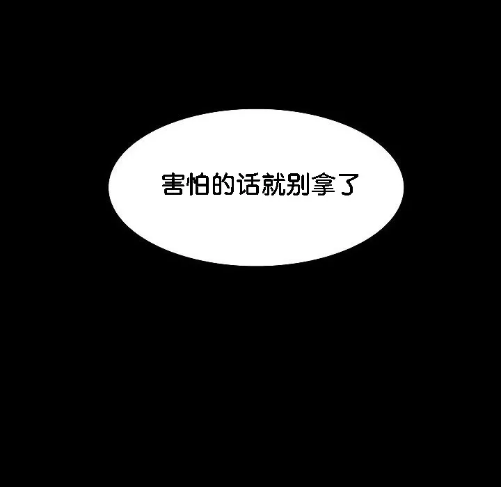 被召喚到異世界，然後成為半龍騎士長第2話