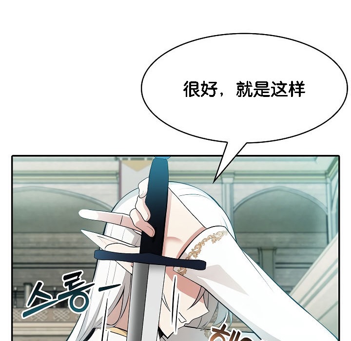 被召唤到异世界,然后成为半龙骑士长第2话