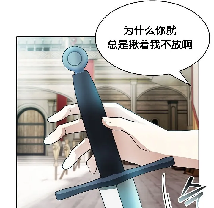 被召喚到異世界，然後成為半龍騎士長第2話