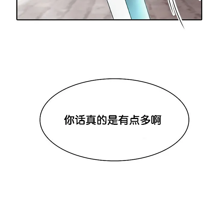 被召唤到异世界，然后成为半龙骑士长-第2话 - 图片 124