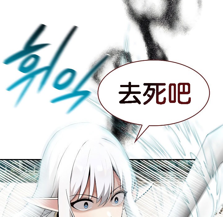 被召喚到異世界，然後成為半龍騎士長第2話