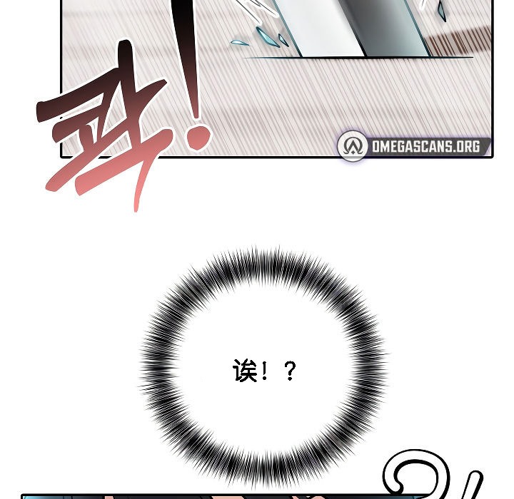 被召喚到異世界，然後成為半龍騎士長第2話